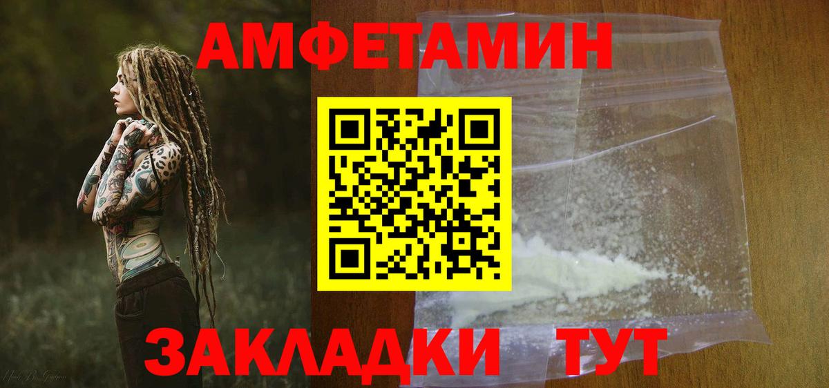 АМФЕТАМИН  Вход с VPN  АМФ  Лесосибирск  Amphetamine Premium 