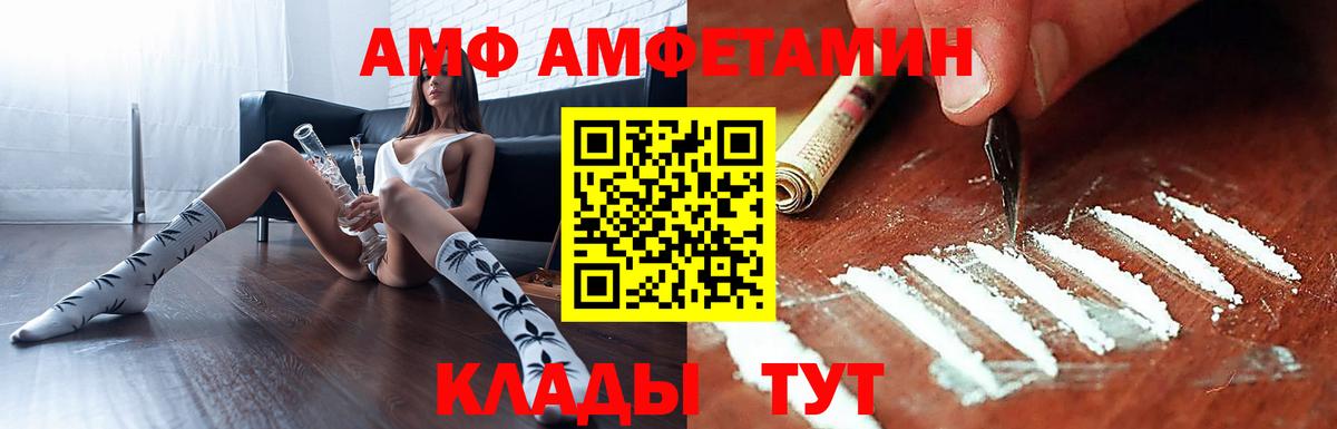 АМФ 97% Лесосибирск