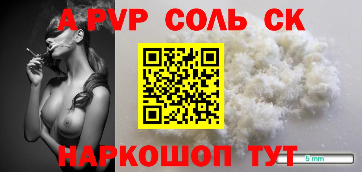 Alfa_PVP СК КРИС Лесосибирск