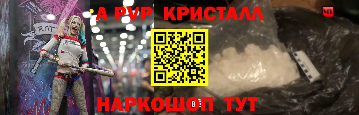 где можно купить наркотик  A PVP крисы CK  A PVP Соль  Вход с VPN  Лесосибирск 
