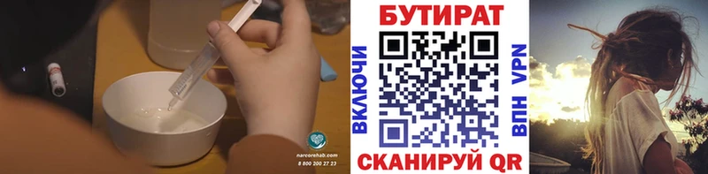 цены наркотик Лесосибирск БУТИРАТ оксибутират