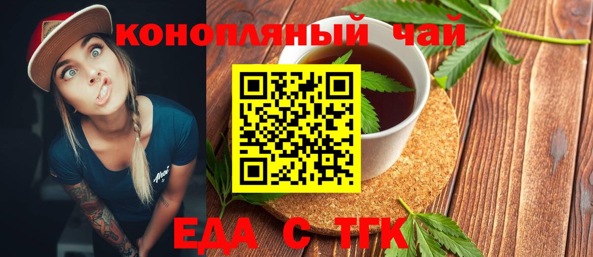 Лесосибирск  Canna-Cookies конопля  Вход с VPN 