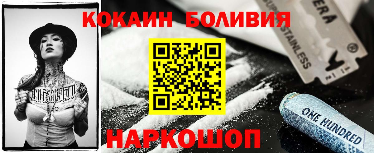 КОКАИН Эквадор Лесосибирск