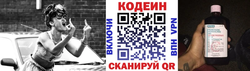 Кодеин напиток Lean (лин)  что такое   Лесосибирск 