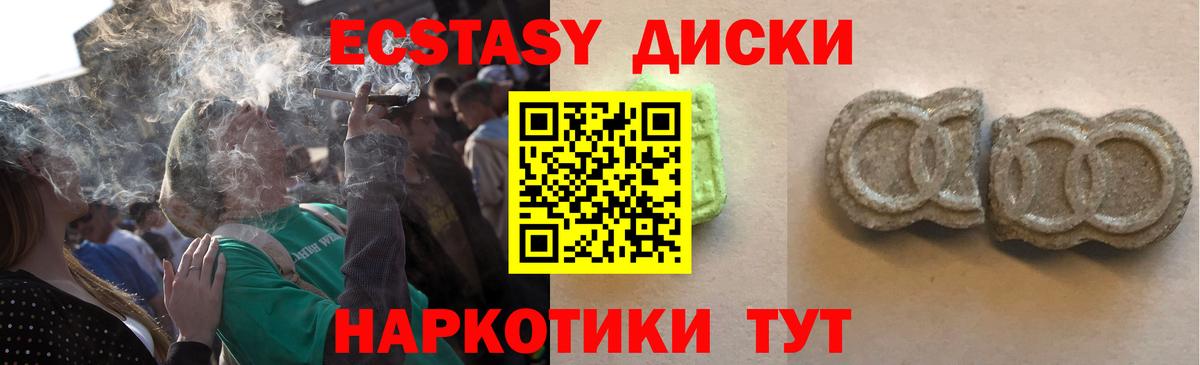 Экстази таблы Лесосибирск