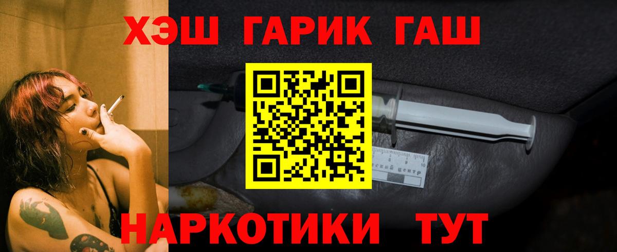 Гашиш VHQ Лесосибирск