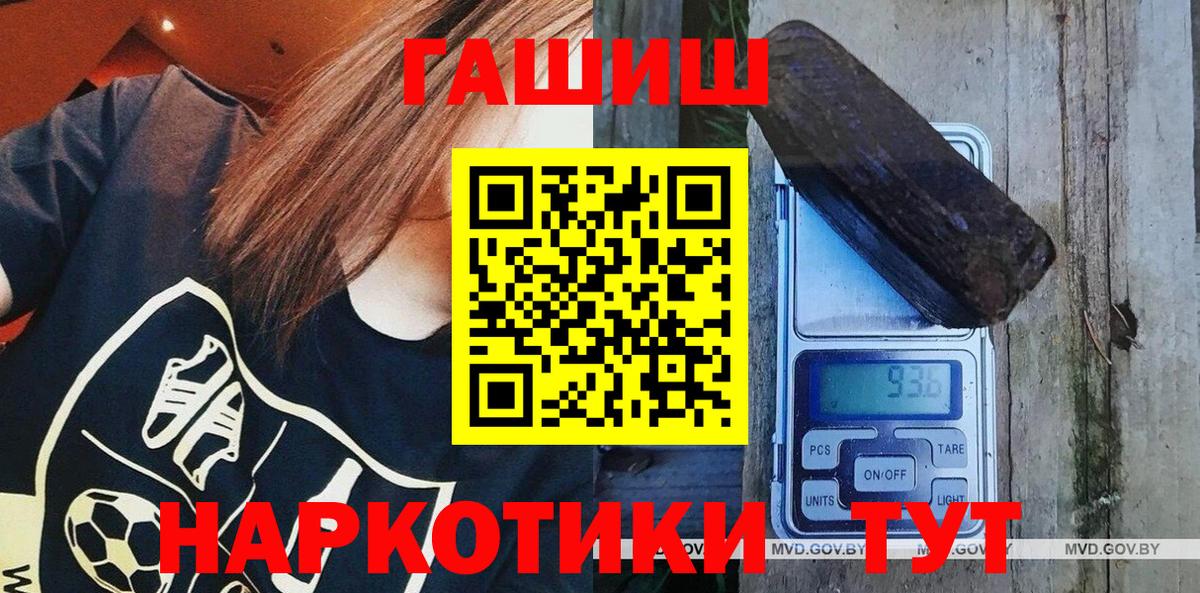 Гашиш гарик  ГАШ хэш  Лесосибирск  Вход с VPN 