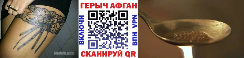 Героин афганец Лесосибирск