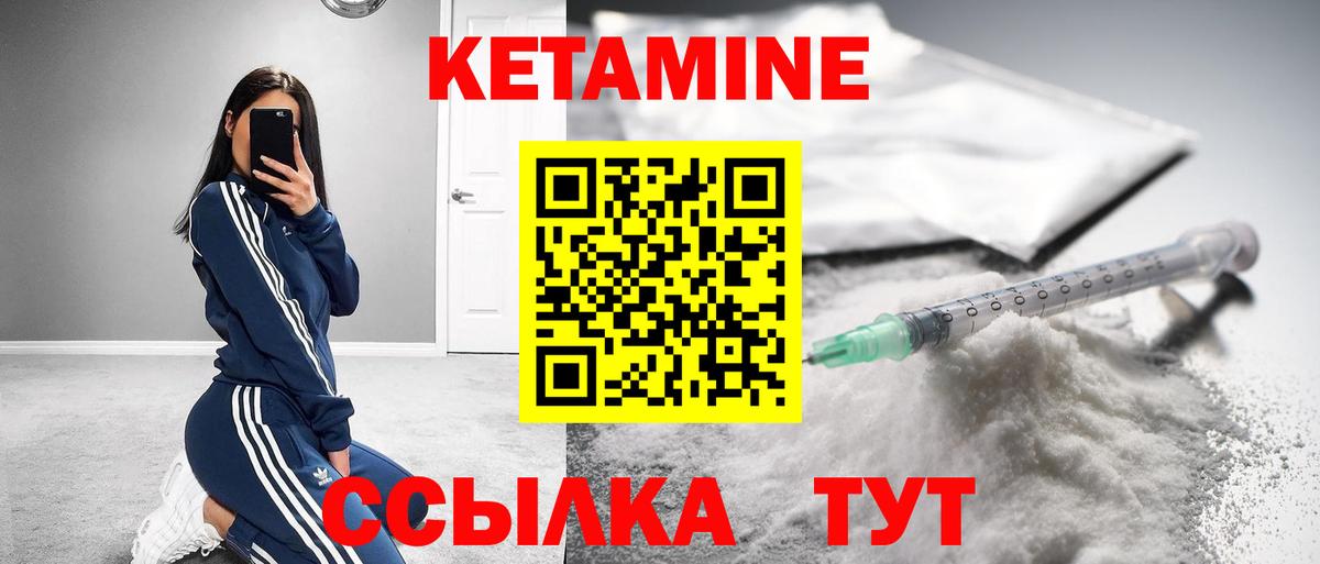 КЕТАМИН ketamine Лесосибирск