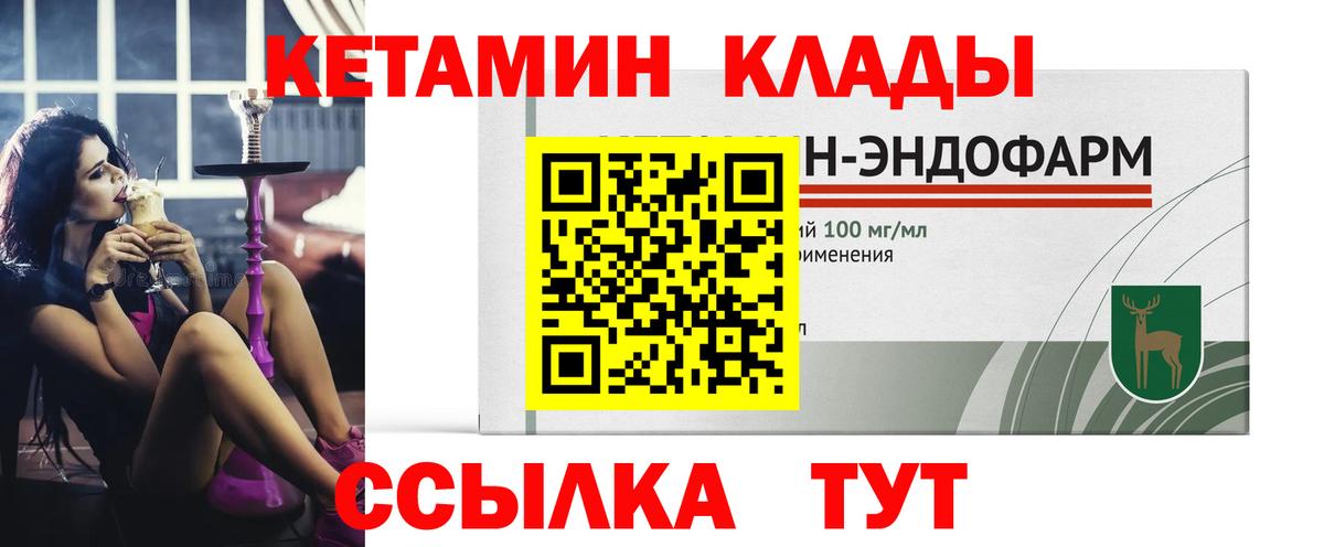 Кетамин ketamine  Вход с VPN  Кетамин ketamine  Лесосибирск 