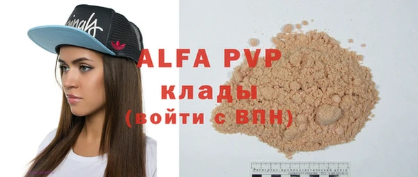 мяу мяу кристалл Алзамай