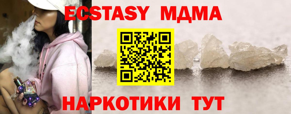 Лесосибирск  МДМА  МДМА Molly  Вход с VPN  МДМА VHQ 