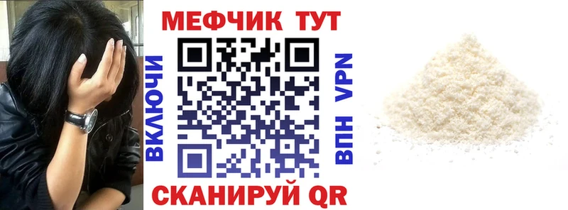 МЕФ кристаллы  Лесосибирск 