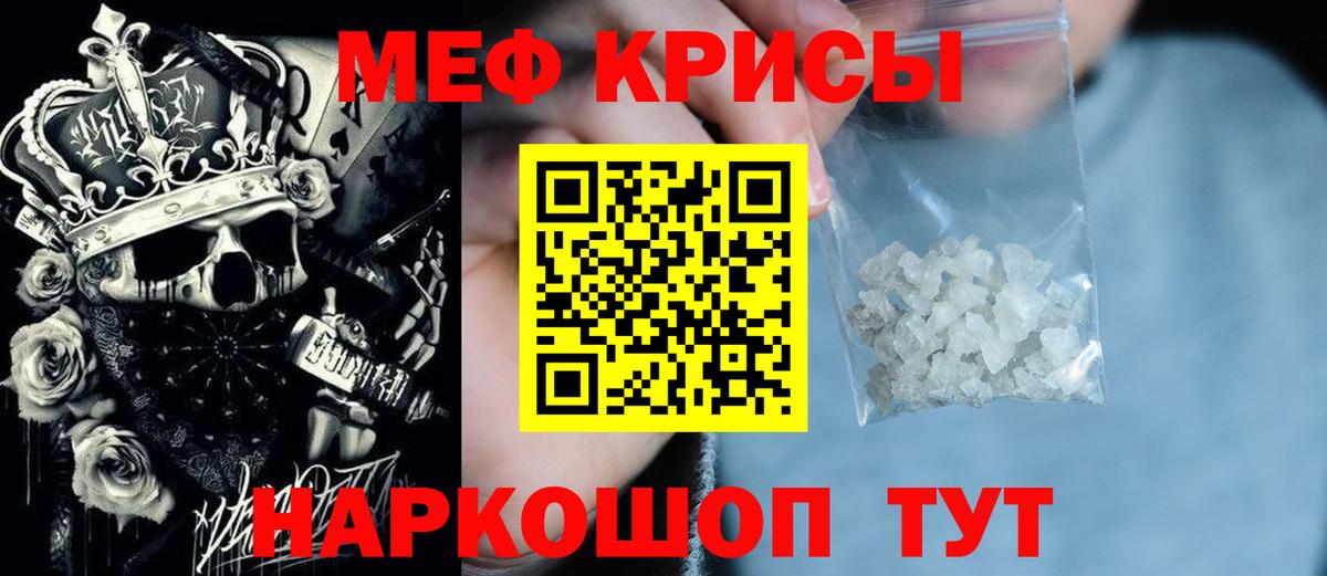 Меф кристаллы Лесосибирск