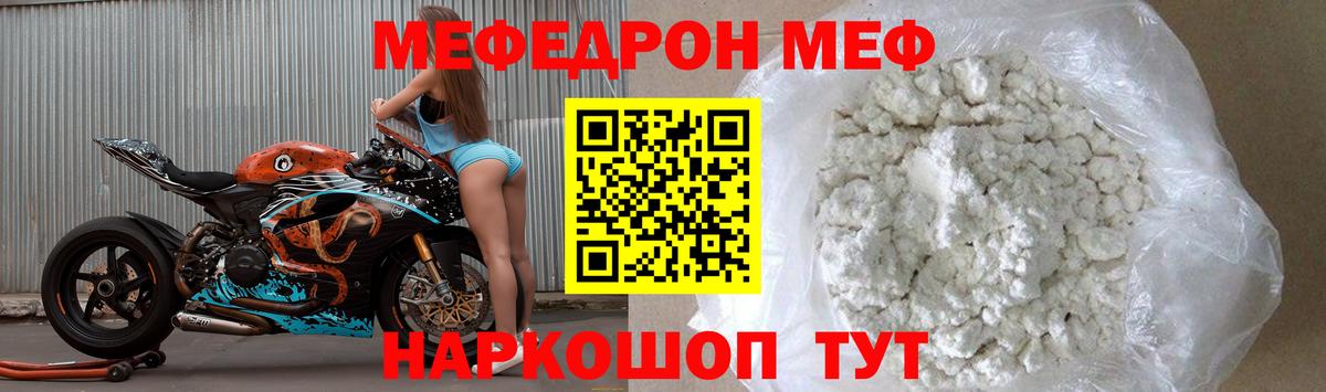 МЕФ mephedrone  МЕФ  Лесосибирск  Вход с VPN 