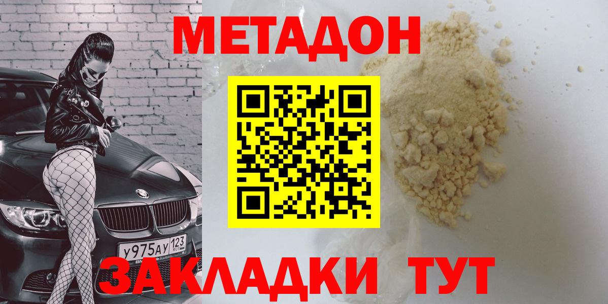 МЕТАДОН VHQ  Метадон белоснежный  маркетплейс состав  MEGA вход  Лесосибирск  Вход с VPN 