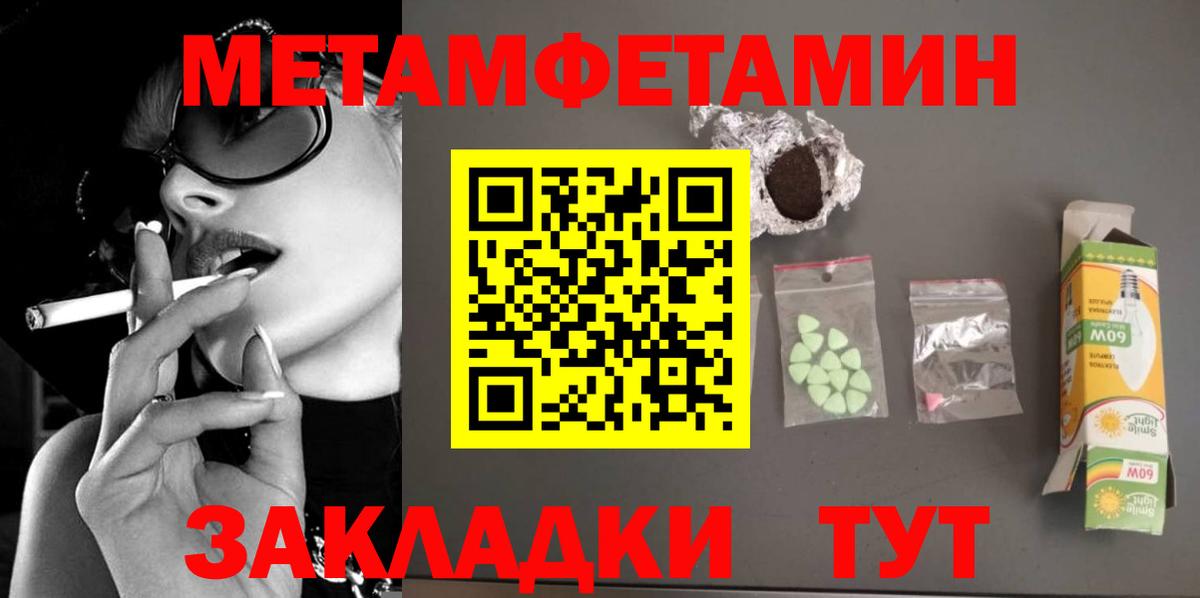 МЕТАМФЕТАМИН витя Лесосибирск