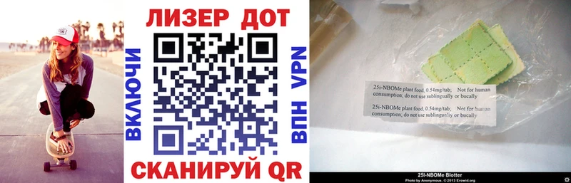 Марки N-bome 1,8мг Лесосибирск