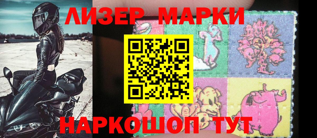 Наркотические марки 1,8мг  Наркотические марки 1,8мг  Лесосибирск  где купить наркоту  Вход с VPN 
