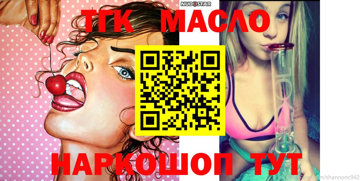 Дистиллят ТГК вейп с тгк Лесосибирск