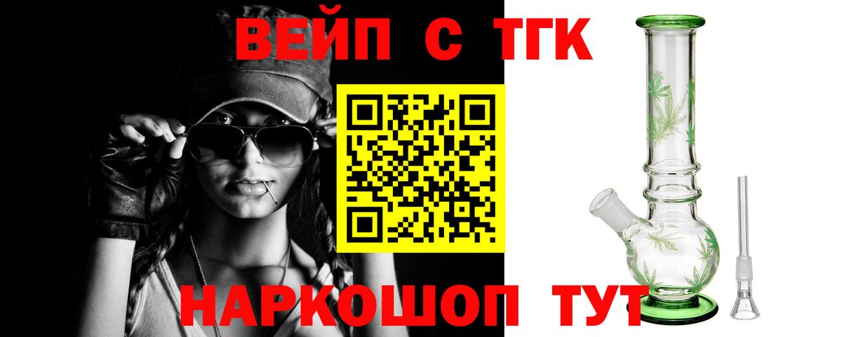 Лесосибирск  Дистиллят ТГК жижа  Вход с VPN 